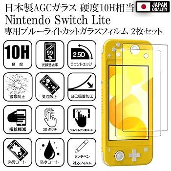 Amazon.co.jp: 【ブルーライトカット97%】【2枚入】【日本AGC